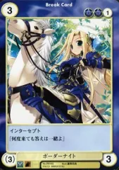 【中古】アクエリアンエイジ PR165[PR]：ボーダーナイト