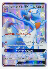 サーナイトGX【SSR】(237/150) [sm8b]ウルトラシャイニー 51YMbelTvTL._AC_SY200_QL15_.jpg