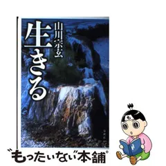 2024年最新】宗玄 山川の人気アイテム - メルカリ