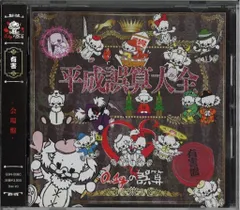 0.1gの誤算 CDセット売り 2025年最新】0.1gの誤算 cdの人気アイテム - メルカリ