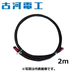古河電工 CV2-3.5 50m 古河電工 CV2-3.5 50m