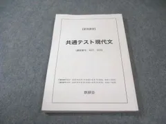 2025年最新】鉄緑会共通テストの人気アイテム - メルカリ