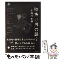 2025年最新】壁抜け男の人気アイテム - メルカリ