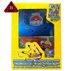 2025年最新】横浜記念デッキの人気アイテム - メルカリ