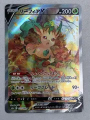リーフィアV SR [イーブイヒーローズ] S6a 071/069 状態難 ポケモンカード ポケカ