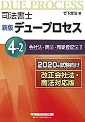 2025年最新】竹下 司法書士 dvdの人気アイテム - メルカリ