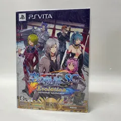 【浜館25-577】 PS VITA 英雄伝説 「 空の軌跡 SC」 Evolution ソラノキセキ SC エヴォリューション 限定版 【中古品】