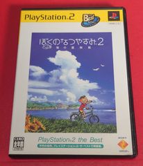 〇ぼくのなつやすみ2 ～海の冒険篇～ [PlayStation2 the Best] PS2ソフト ●チャレンビー