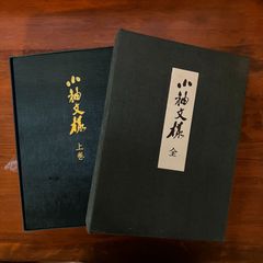 半襟 : ゑり善所蔵 - メルカリ