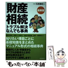 2024年最新】生活と法律研究所の人気アイテム - メルカリ