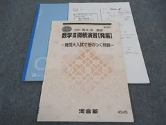 2024年最新】数学Ⅲテキストの人気アイテム - メルカリ