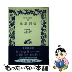 2023年最新】ワイド版岩波文庫の人気アイテム - メルカリ