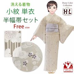洗える着物 単衣 半幅帯セット H・L(アッシュ・エル) 小紋 フリーサイズ「サンドベージュ系、菊」