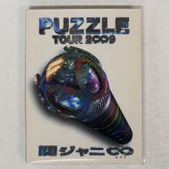 PUZZLE TOUR 2009 DVD セット売り 関ジャニ∞ PUZZLE TOUR 2009 DVD - メルカリ