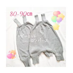 SALE新品77〜90cm♡ベビーニットロンパース　ロンパース　グレー　パンツ