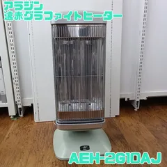 アラジン 遠赤グラファイトヒーター グリーン　AEH-2G10AJ 中古品 2025年最新】Yahoo!オークション -aeh-2g10ajの中古品・新品・未