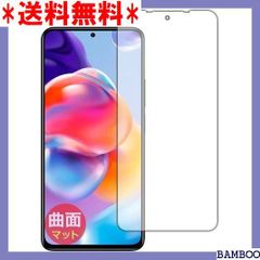 IF2 PDA工房 Xiaomi Redmi Note 11 tte反射低減 保護 フィルム 前面用 曲面対応 日本製 3052