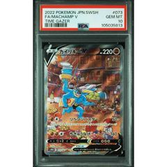 ARS9 カイリキー 旧裏 ポケモンカードゲーム ARS鑑定品 PSA