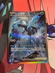 ポケモンカード　キュレムex sar