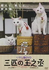 全巻セット【中古】DVD▼猫侍(14枚セット)ドラマ版 猫侍 全4巻 + SEASON2 全4巻 + 猫侍 玉之丞、江戸へ行く + 劇場版 猫侍 + 劇場版 猫侍 南の島へ行く + 三匹の玉の丞、玉の丞ときどき春馬、まるっと玉の丞▽レンタル落ち 時代劇 猫侍 全14枚 ドラマ版 全4巻 + SEASON2 玉之丞、江戸へ行く 劇場