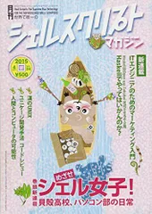 シェルスクリプトマガジン vol.24 [雑誌] 當仲寛哲、 ちょまど、 大内智明、 白羽玲子、 上田隆一、 熊野憲辰、 波田野裕一、 濱口誠一、 すずきひろのぶ、 水間丈博、 菅雄一、 大岩元、 鳥居高之、 後藤大地、 法林浩之、 濱田康貴、 USP研究所;のサムネイル