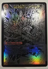 2025年最新】デュエルマスターズ 龍覇爆炎の人気アイテム - メルカリ