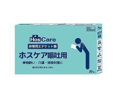 【在庫処分】シエラ ホスケア嘔吐用 V45021