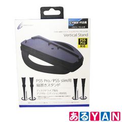(新品 未使用) サイバーガジェット PS5縦置きスタンド CY-P5PSVSTY-BK  ps5 pro/ps5 slim用 4544859035937