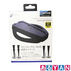 (新品 未使用) サイバーガジェット PS5縦置きスタンド CY-P5PSVSTY-BK  ps5 pro/ps5 slim用 4544859035937