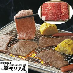 「京都モリタ屋」 国産黒毛和牛バラ・モモ焼肉用 バラ約400g、モモ約200g 【産直・メーカー直送品】