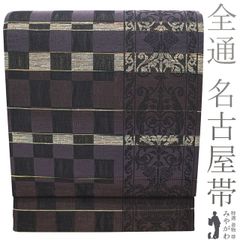 お仕立て上がり夏染め名古屋帯　新品未使用品　絹 中古】 夏物 名古屋帯 開き仕立て リサイクル 九寸 変わり絽