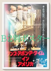 z『ステイン・アライブ』映画オリジナルB2判ポスター - メルカリ