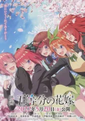 【中古】販促品 ≪リーフレット・小冊子≫ 映画 五等分の花嫁 A フライヤー