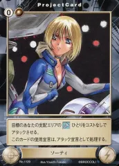 【中古】アクエリアンエイジ No.1129[C]：ソーティ