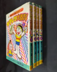ファッション 通販 2025年最新】キテレツ大百科 藤子不二雄ランドの人気アイテム 全巻セット