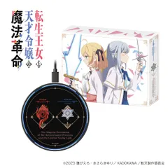 転生王女と天才令嬢の魔法革命　ワイヤレスイヤホン onkyodirect on X: 