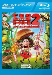 2025年最新】くもりときどきミートボール2 の人気アイテム