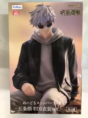 五条悟 「呪術廻戦」 ぬーどるストッパーフィギュア-五条悟 ED2衣装ver.-