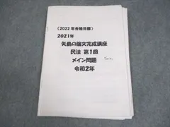 ＬＥＣ 矢島の短答対策シリーズ 2025年合格目標 DVD付き 2025年合格目標矢島講座について - YouTube
