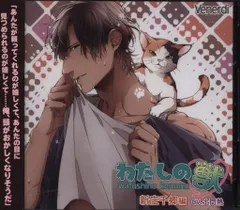 2025年最新】わたしの獣 新庄千郷編の人気アイテム - メルカリ