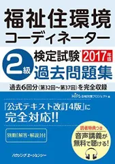 2023年最新】福祉住環境コーディネーター 2級の人気アイテム - メルカリ