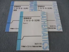 2025年最新】受験数学応用演習の人気アイテム - メルカリ