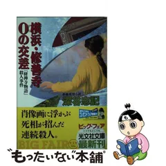 2023年最新】修禅寺の人気アイテム - メルカリ