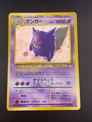 2025年最新】ポケモンカード旧裏ゲンガー094の人気アイテム