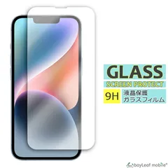 iPhone14 液晶 保護 ガラスフィルム クリア シート 強化ガラスフィルム 硬度9H 飛散防止 簡単 貼り付け