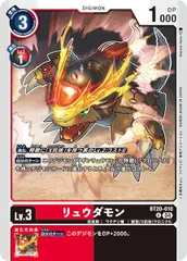 デジモンカード　リュウダモン　パラレル　4枚セット リュウグウモンパラレル 4枚 - メルカリ