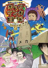TVアニメ『ギャグマンガ日和+』オリジナルサウンドトラック Amazon.co.jp: 増田こうすけ劇場 ギャグマンガ日和・サウンド