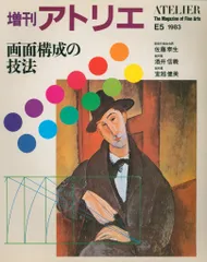 2025年最新】佐藤泰生の人気アイテム - メルカリ