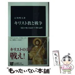 2026年最新】荊冠の神学―被差別部落解放とキリスト教の人気アイテム