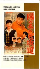 ポスター3種】水曜どうでしょう 喧嘩太鼓 ジャングルリベンジ